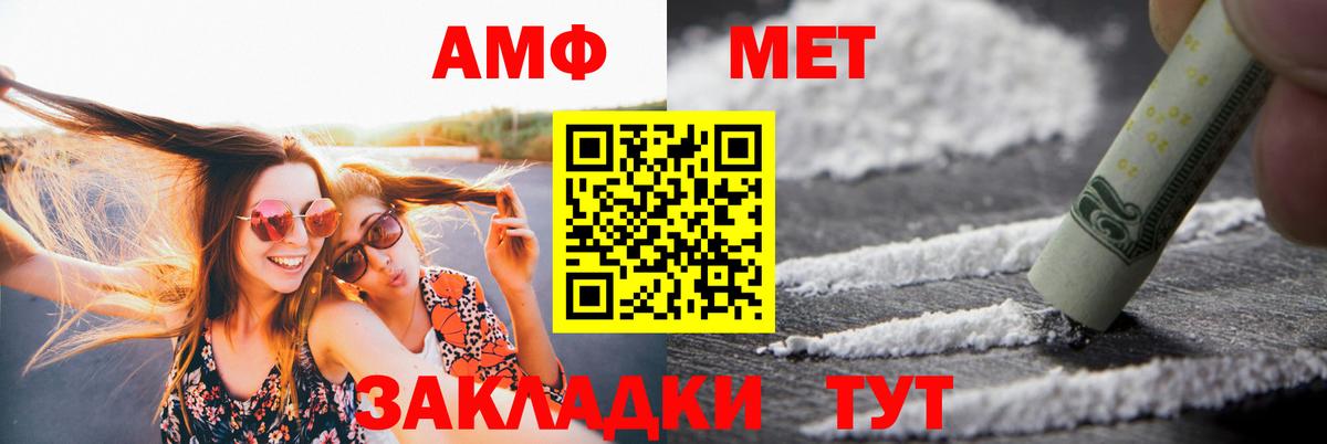 Амфетамин VHQ Хабаровск