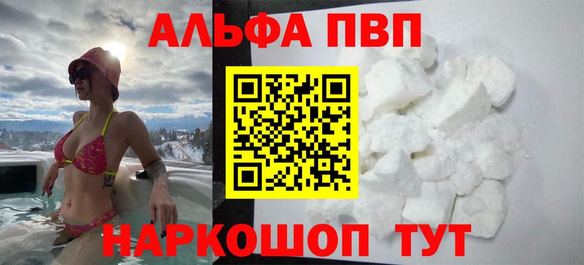 A-PVP СК КРИС  A PVP кристаллы  Вход с VPN  A-PVP  Хабаровск  Alpha-PVP крисы CK 