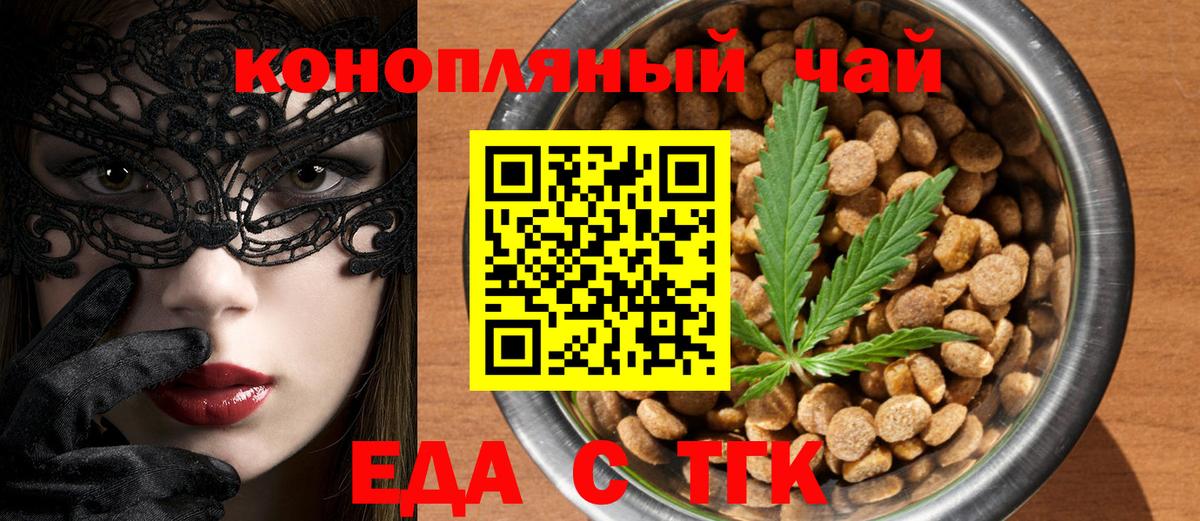 Хабаровск  Cannafood конопля  Вход с VPN 