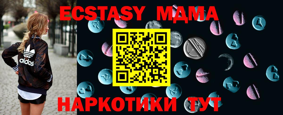 Ecstasy таблы    вход  Экстази  Хабаровск  Вход с VPN  Ecstasy Philipp Plein 