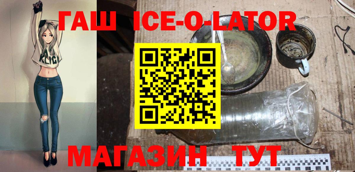 ГАШ Premium Хабаровск