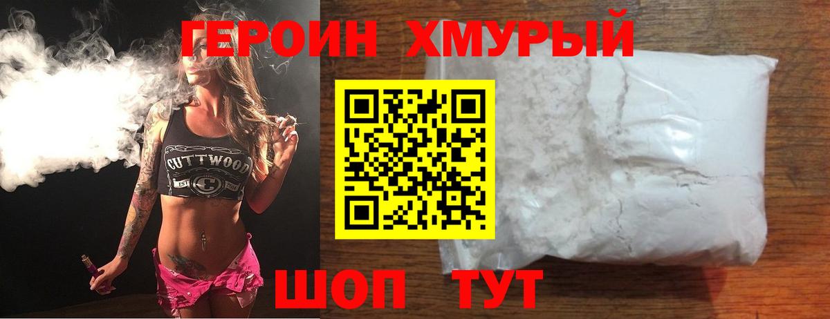 Хабаровск  Героин гречка  Вход с VPN 