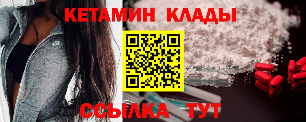 Хабаровск  КЕТАМИН ketamine  Вход с VPN  КЕТАМИН ketamine 