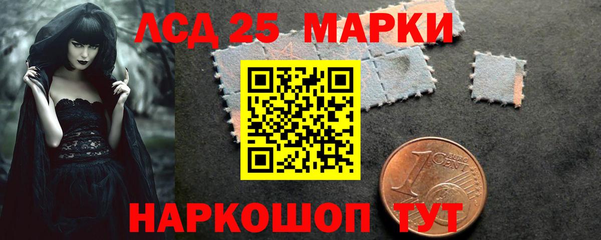 LSD-25 экстази кислота  Вход с VPN  Хабаровск 