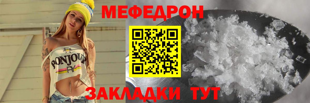 Мефедрон  Хабаровск