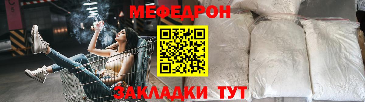 МЕФ  МЕФ кристаллы  Меф 4 MMC  Вход с VPN  Хабаровск 