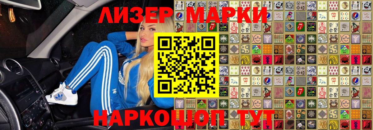 Марки N-bome 1,8мг Хабаровск