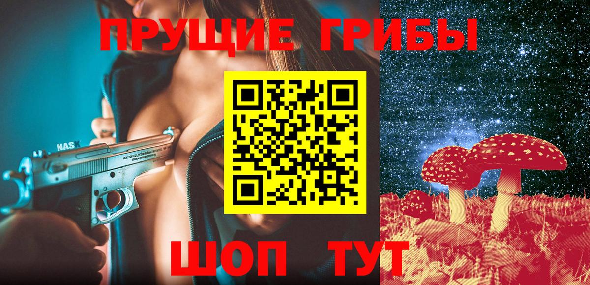 Хабаровск  Галлюциногенные грибы Cubensis  Вход с VPN 